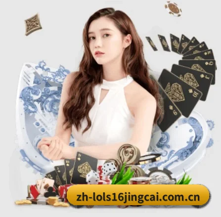 英雄联盟竞猜 APP 界面
